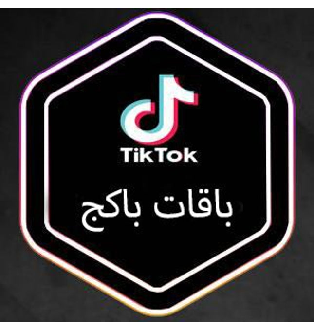 باكج لايكات - مشاهدة - مشاركة - حفظ - ميديا الخليج