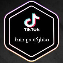 مشاركة فيديو تيك توك مع حفظ للبوست - ميديا الخليج