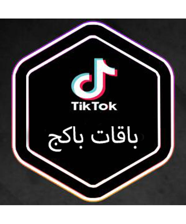 باكج لايكات - مشاهدة - مشاركة - حفظ