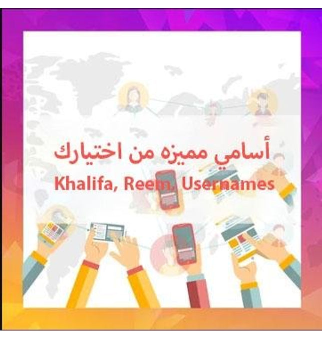 حصريا اسامي مميزه من اختيارك - ميديا الخليج