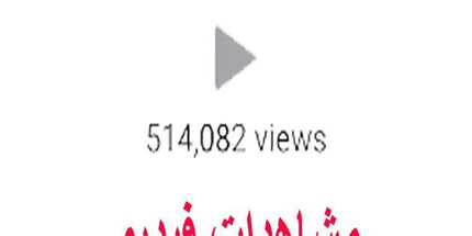 مشاهدات فيديو أنستقرام - ميديا الخليج