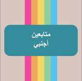 متابعين انستقرام اجنبي - ميديا الخليج