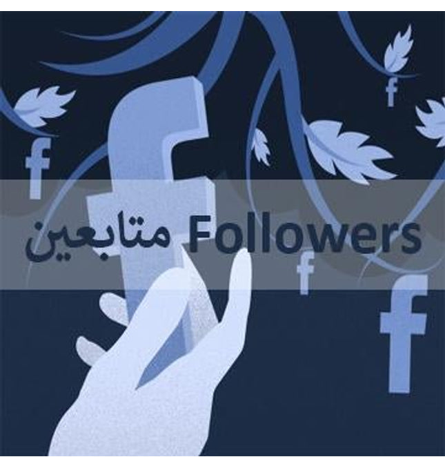 متابعين فولورز للحسابات - ميديا الخليج