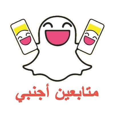 متابعين سناب شات اجانب - ميديا الخليج