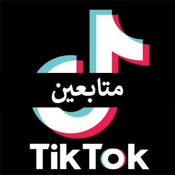 متابعين تيك توك - ميديا الخليج