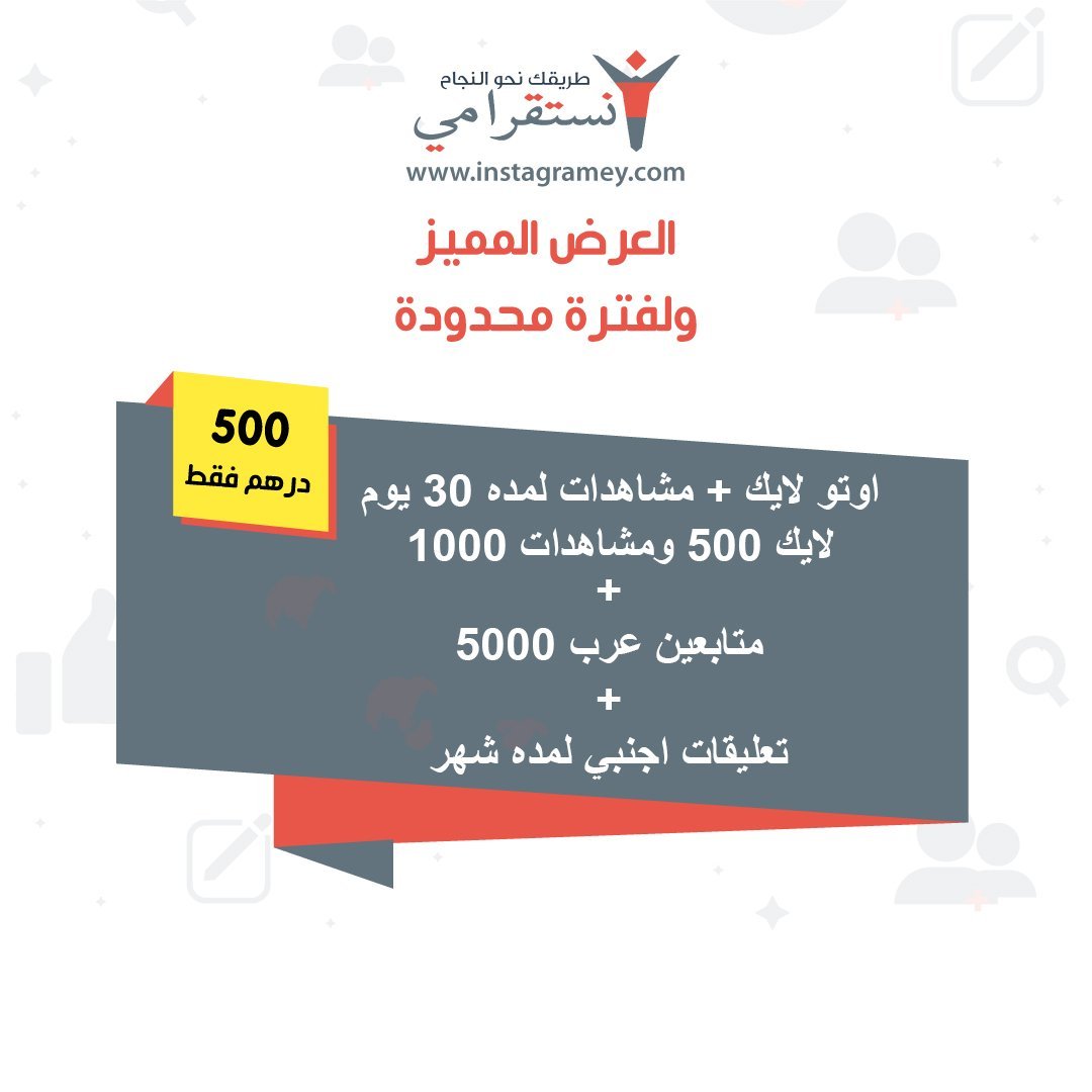 كيفية زيادة متابعين الانستقرام: خطة عملية خطوة بخطوة